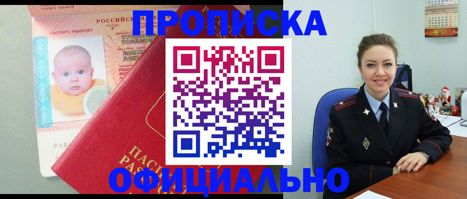 временная регистрация поиск в Черепаново