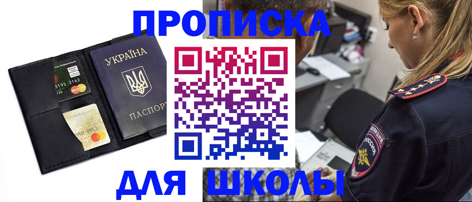 прописка иностранных граждан в Черепаново